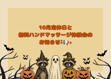 ☆定休日のお知らせ☆